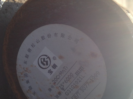 乐山20CrMnTi合金结构钢