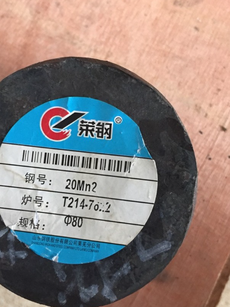 乐山20Mn2合金结构钢