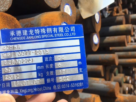 乐山40MnB合金结构钢